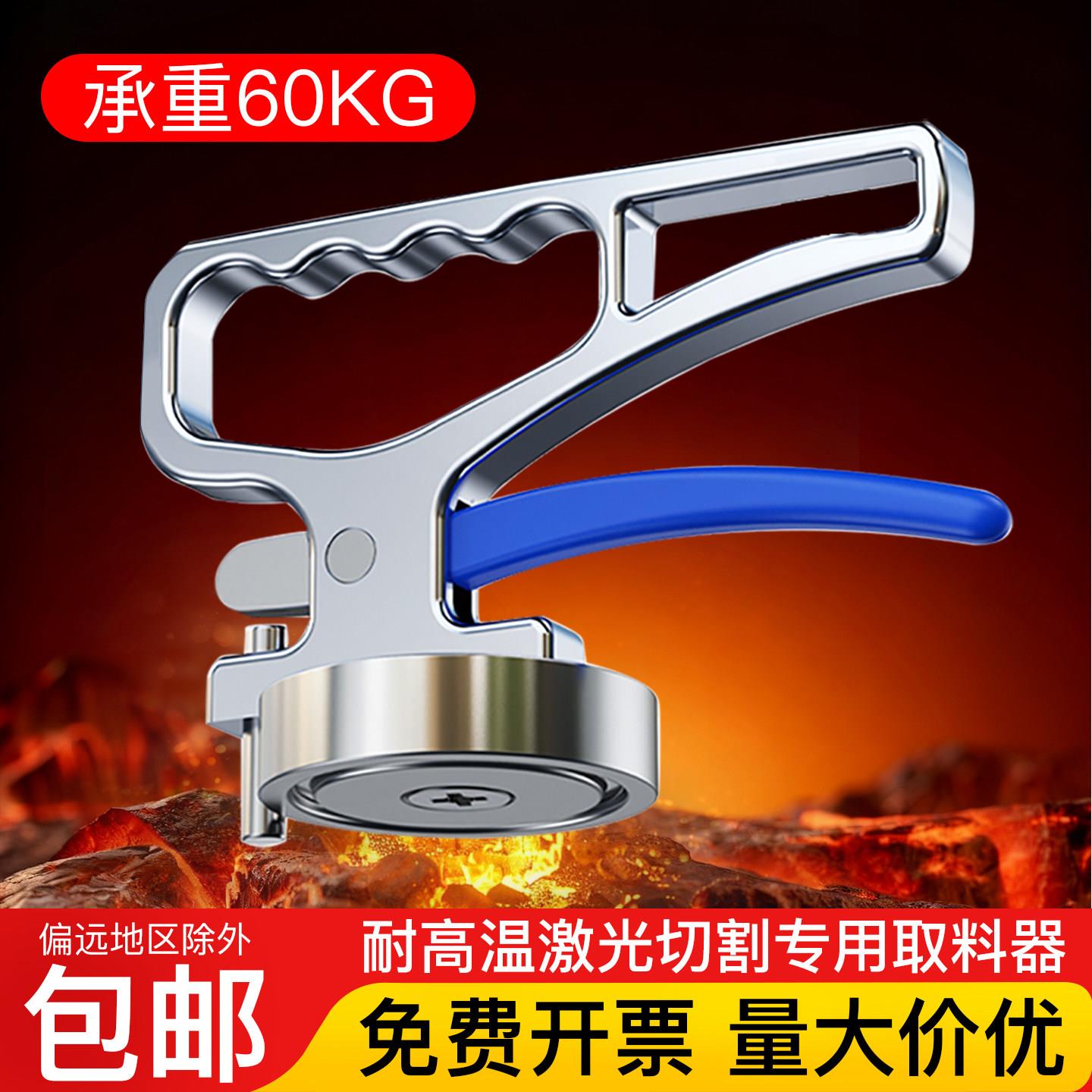 强力磁铁取料器手提起重器激光切割取料器强磁吸盘磁力吊搬运工具