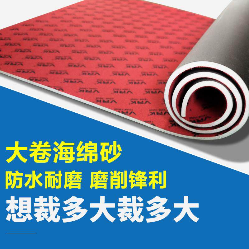大张植绒海绵砂纸木工塑料手机保护壳曲面弹性打磨抛光自粘干磨定