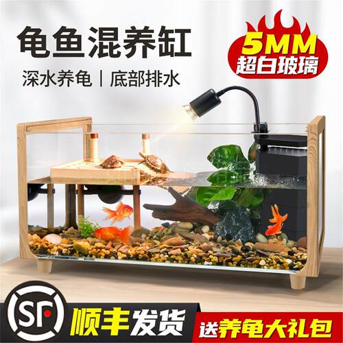 龟缸水陆两栖木纹乌龟缸超白玻璃生态饲养箱大小型鱼龟混养专用缸