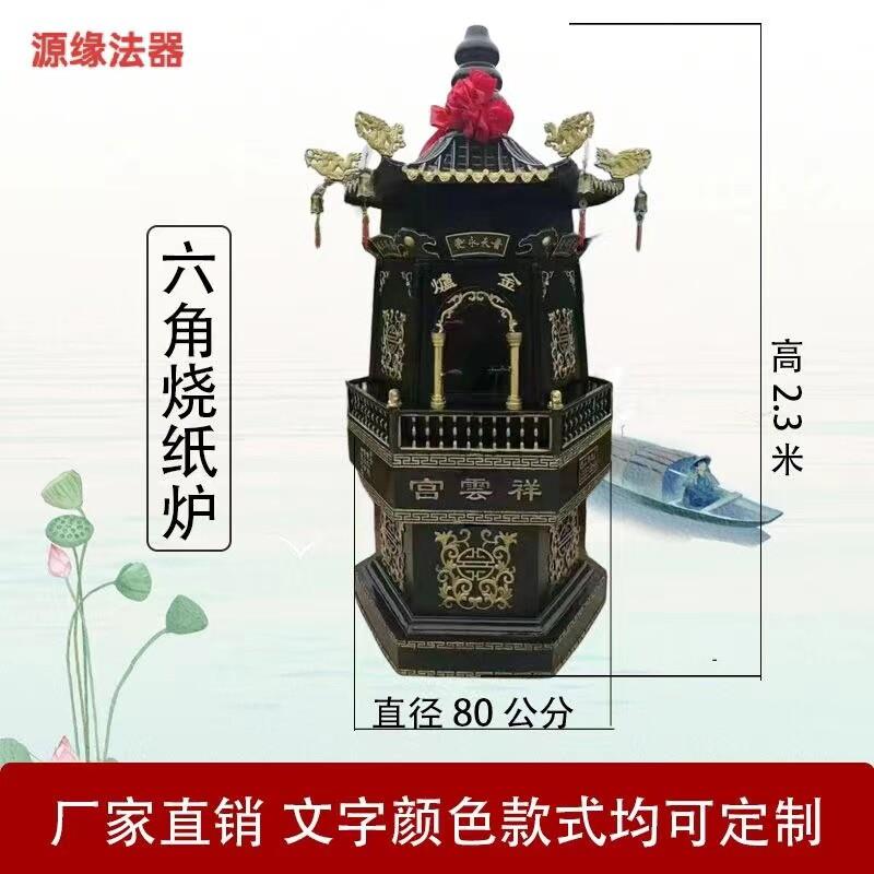 寺庙铸铁烧香炉烧纸炉大型烧元宝炉化钱炉供奉元宝六角纸炉铜香炉