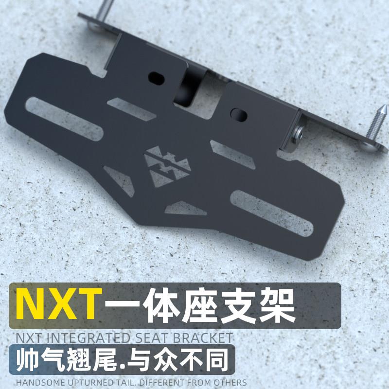 灵兽适用小牛NXT调节投影灯支架改装电动车扩展托架装饰固定托架