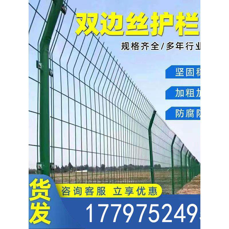 边框护栏网厂家双边丝护栏网光伏围栏高速公路防护网镀锌隔离网