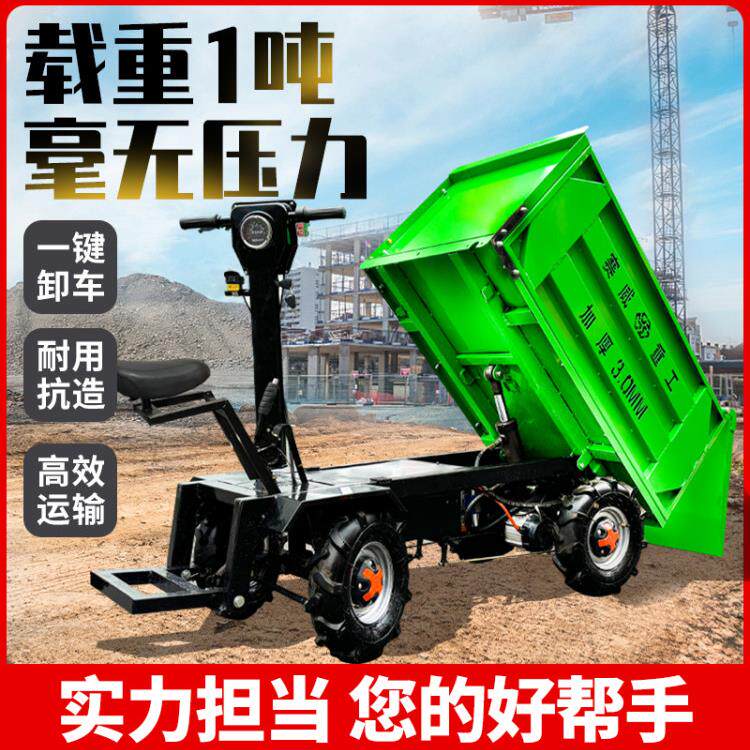 电动四轮灰斗车手推站坐自卸建筑工地拉砖砂浆养殖场拉粪翻斗车