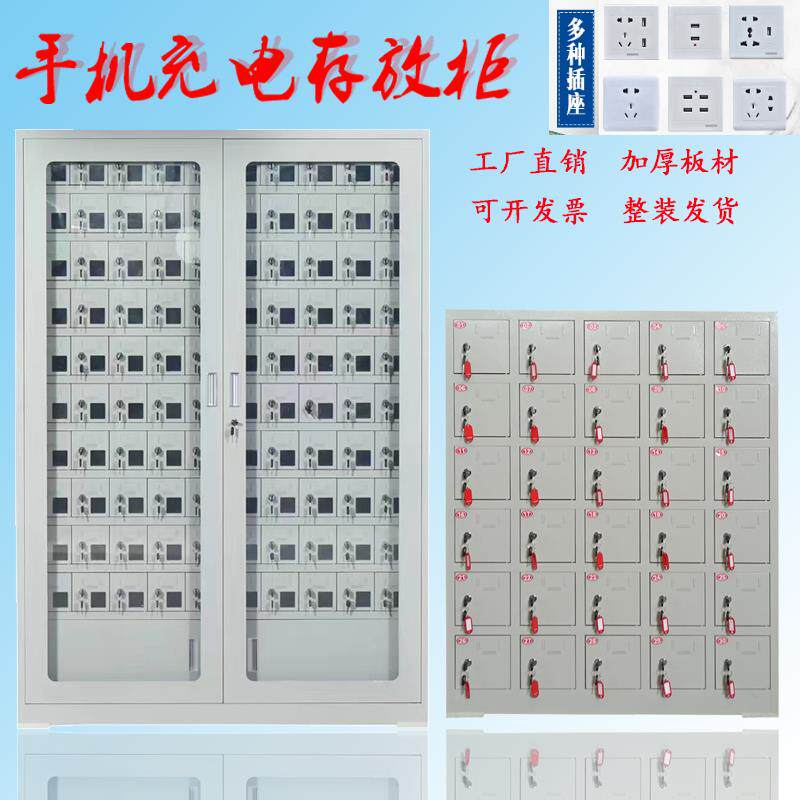 厂家包邮手机存放柜工具平板充电柜带锁100门200门学校部队寄存柜