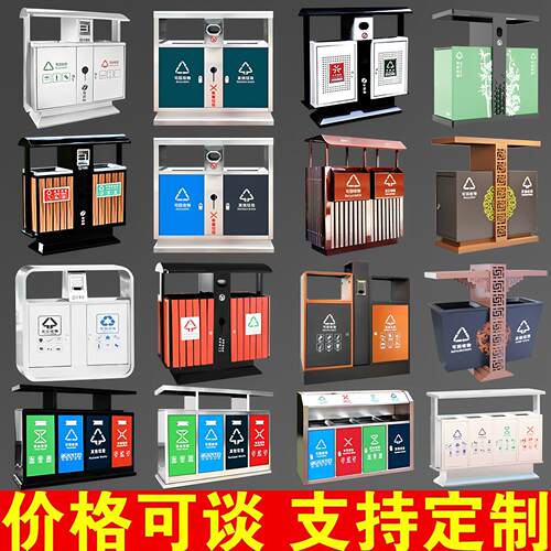 户外垃圾桶不锈钢环卫市政街道公园小区果皮箱景区分类垃圾箱定制