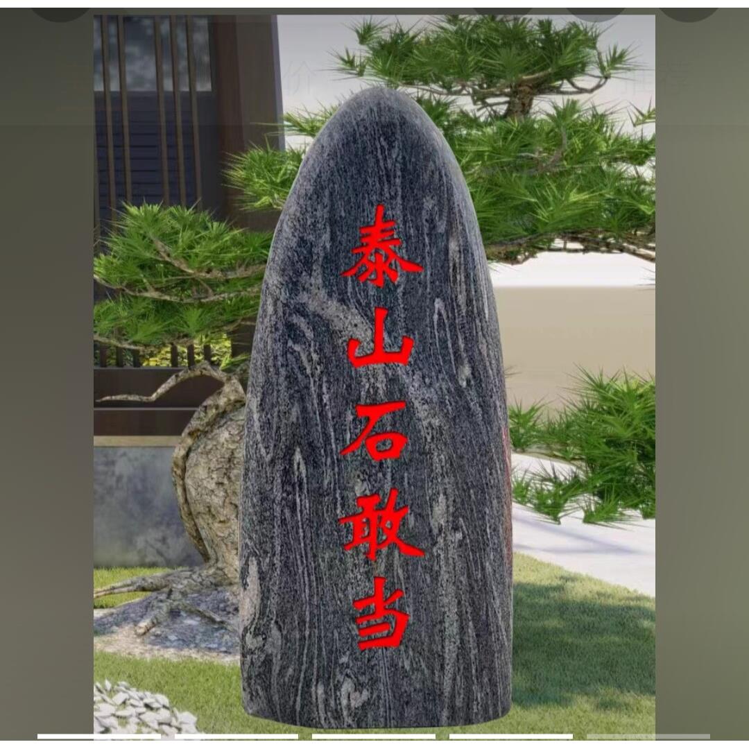 天然正宗石敢当泰山石摆件太泰山石敢当室内补角缺角室外风水摆件