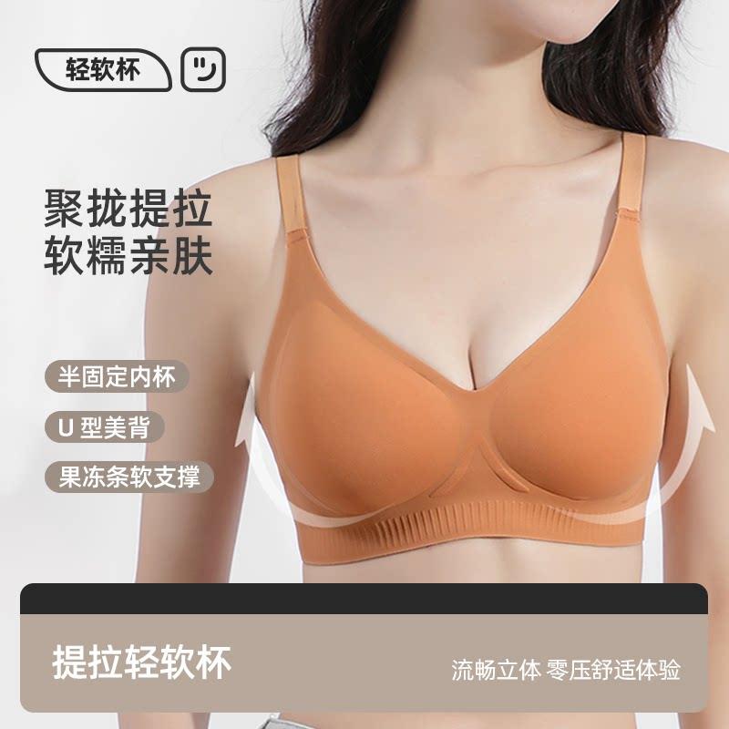 【轻软杯】多维支撑不跑杯3D无痕聚拢提拉文胸女聚拢内衣胸罩819