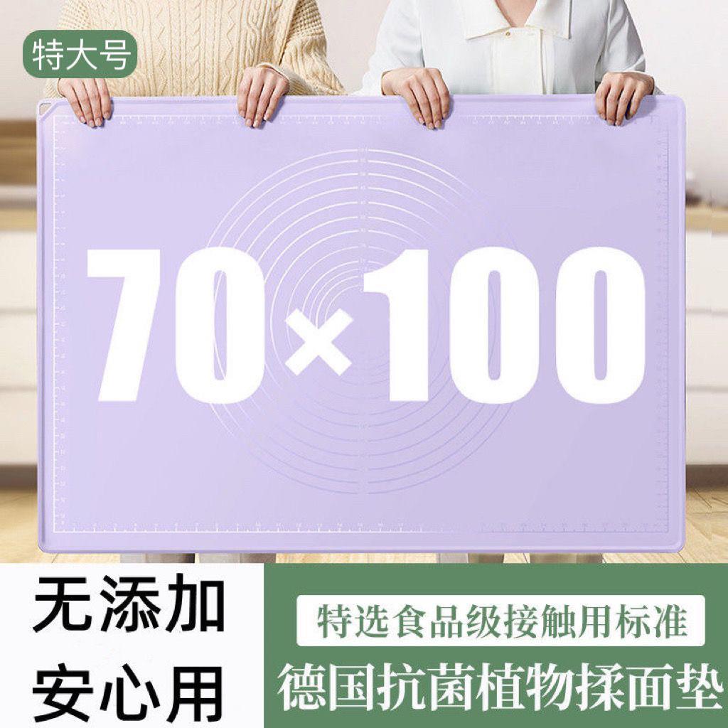 70*100加大加厚硅胶揉面垫食品级家用和面垫烘焙面粉垫面板擀面