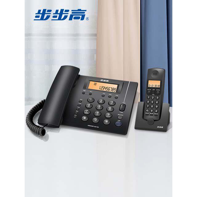 步步高电话座机子母机电话机家用固话无线无绳w263