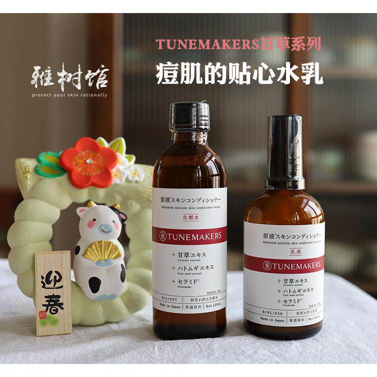 痘肌的贴心水乳|Tunemakers渡美甘草调理化妆水/乳液 毛孔收敛水