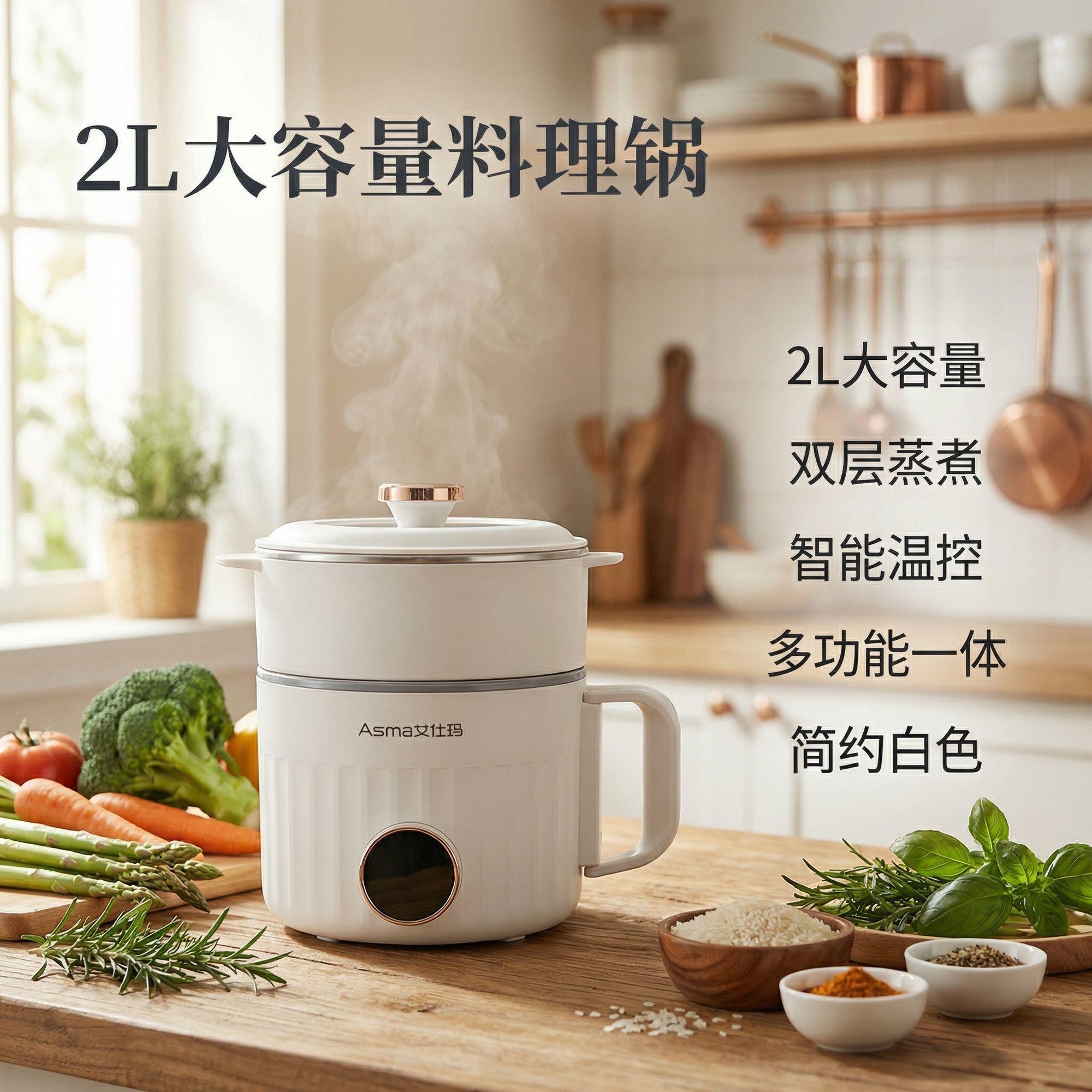 多功能料理锅电煮锅一体家用宿舍火锅手持防烫隔热厨房家庭智能