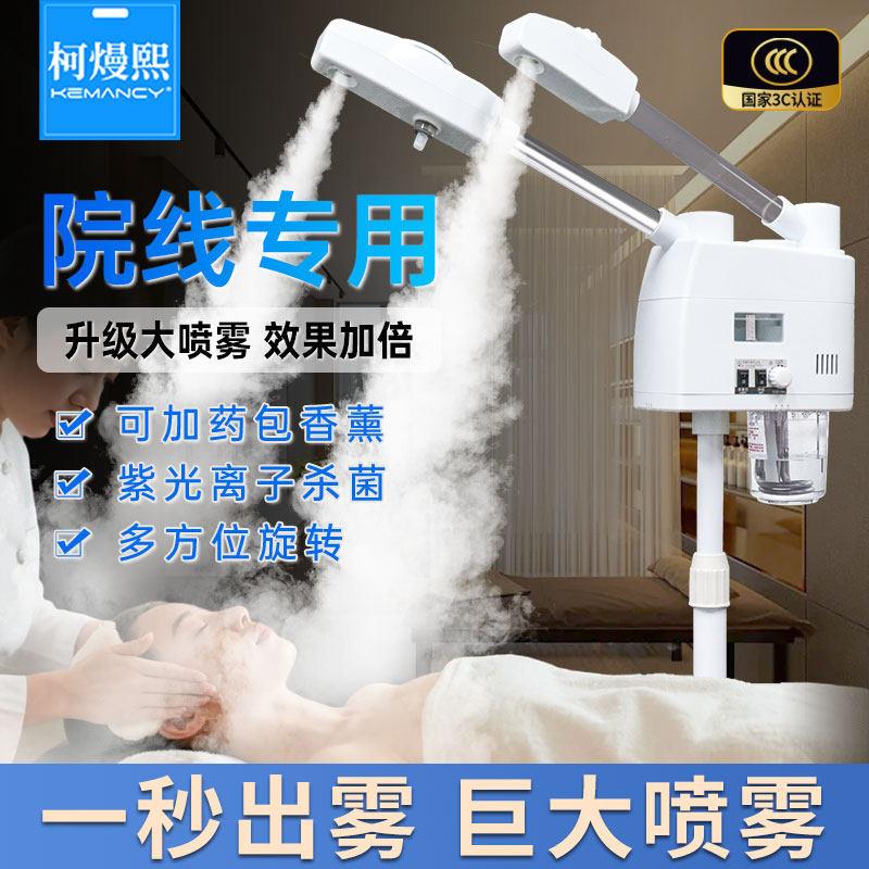 柯熳熙冷热双管喷雾蒸脸器家用脸部保湿打开毛孔美容院专用喷雾仪