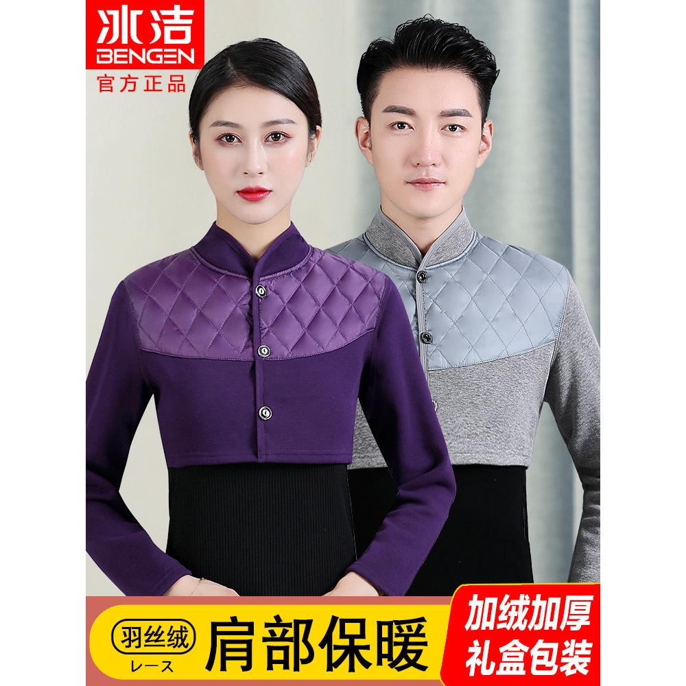 护肩坎肩加绒中老年人保暖睡觉产妇护肩膀加厚男女肩颈椎防寒春夏
