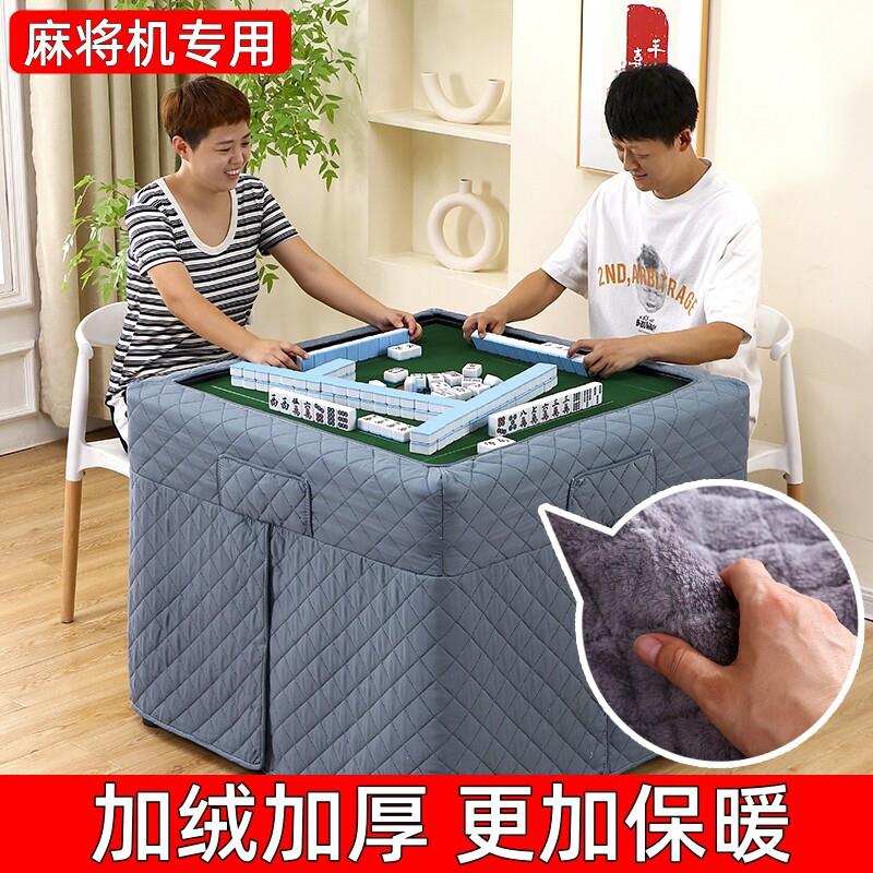 麻将桌烤火罩麻将机围罩桌布正方形取暖桌套烤火被麻将烤火桌罩套