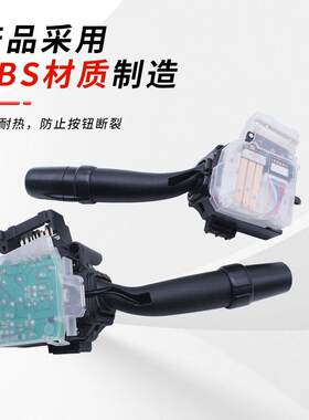 适配长安CX20 悦翔V3/V5大灯开关雾灯远近灯方向灯雨刮刷组合开关