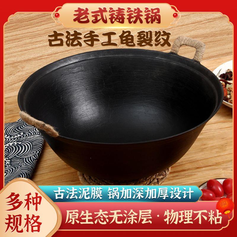 老式双耳铁锅加厚煲汤炖煲无涂层生铁铸铁锅炖锅汤锅炒菜一体铁锅