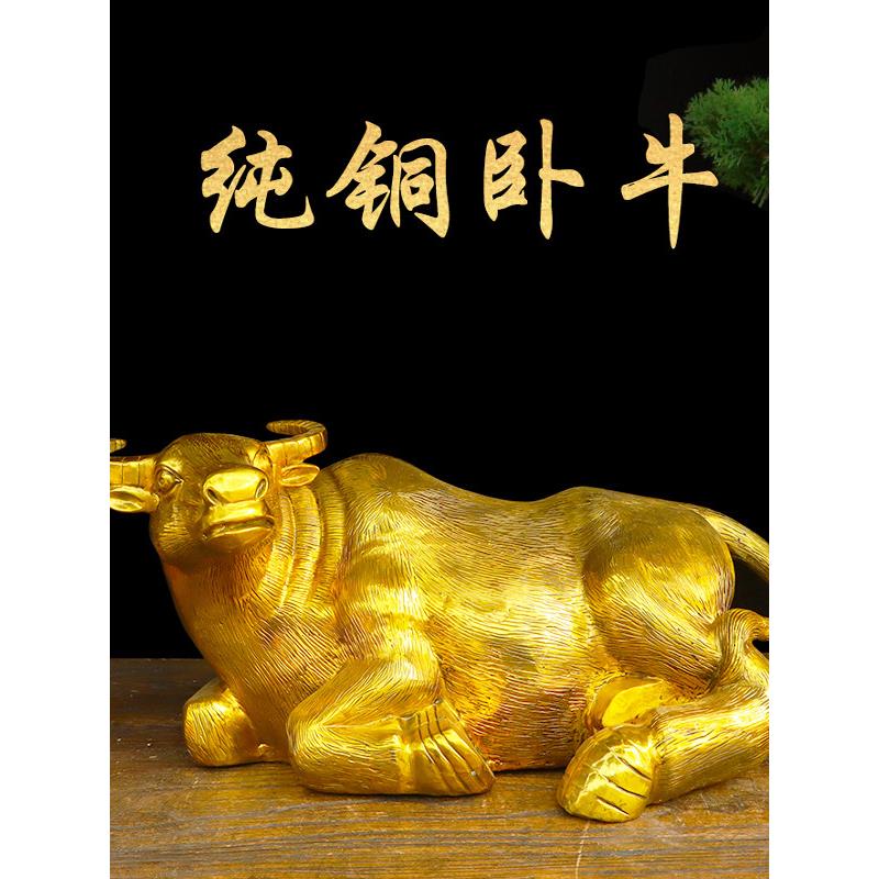 纯铜卧牛饰品十二生肖翱翔老牛家庭办公室桌面动物展示铜水牛