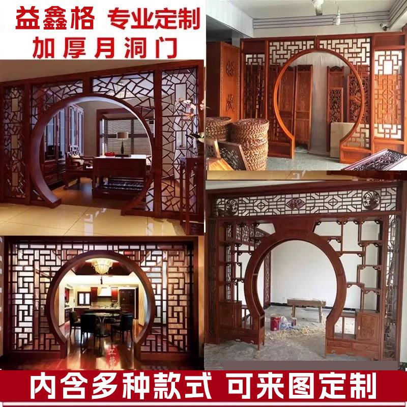 彷古实木月洞门博古架花格木雕中式拱门客厅隔间圆门月亮门新中式