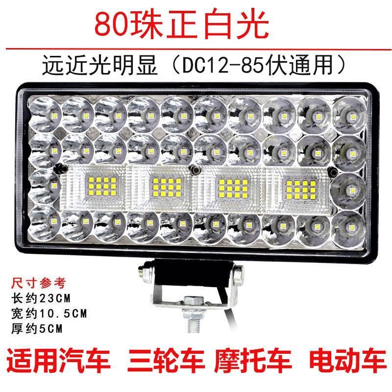 电动灯三轮车LED大灯超亮强光机车灯外置改装超亮电动车聚光灯