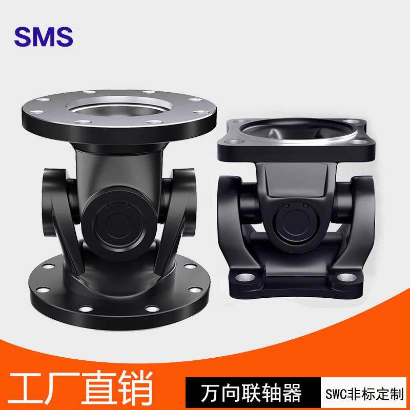 虎克铰万向节联轴器传动轴万向轴连接器法兰盘连轴器法兰器