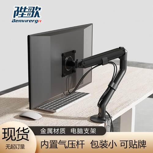可升降显示屏机械臂17至32寸伸缩散热台式电脑萤幕支架