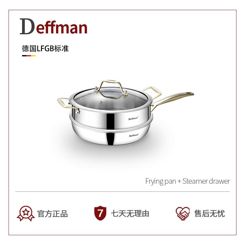 Deffman316不锈钢平底煎锅无涂层不煎炒锅家用蒸锅多功能一体锅具