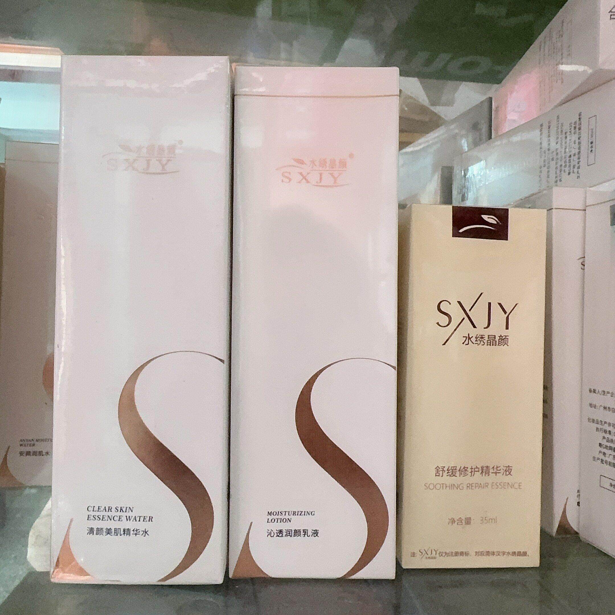 水绣晶颜美肌精华水补水洁面沁透乳液补水霜焕颜精华液精华霜