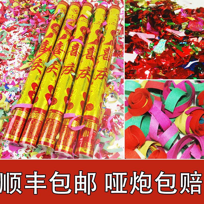 礼炮彩带礼花筒婚庆装修开工仪式大吉开业婚礼喷花筒结婚用品大全