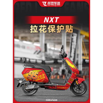 适用24款小牛NXT全车版画车身装饰贴纸贴画个性创意贴改装配件