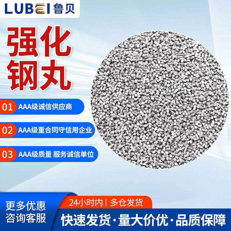 强化钢丸 强化喷砂磨料配重铁砂除锈钢砂研磨丸喷砂除锈抛丸砂