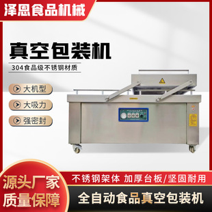机商用大型全自动抽空气体压缩封口机干湿两用食品真空机 双室包装