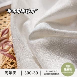 亚麻透光不透人白色窗帘北欧简约半遮光卧室客厅隔断阳台纱帘飘窗