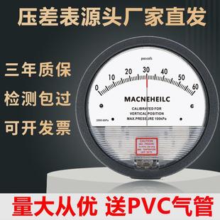 差压表实验室养殖 压差表正负压微压差计压力表风压表万用表指针式