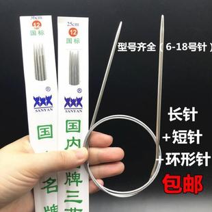 孔雀牌真情毛衣针 三副价格编织工具 不锈钢钢丝环形 长针短针套装