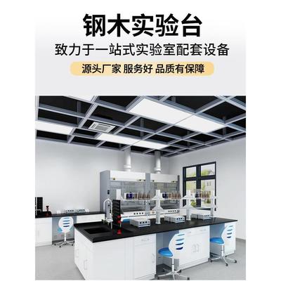 实验室工作台全钢实验台全钢木化学实验桌天平台化验室试验台桌子