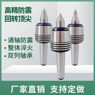 高速防震进口回转莫氏45号数控车床磨床尾座高精合金活动顶针