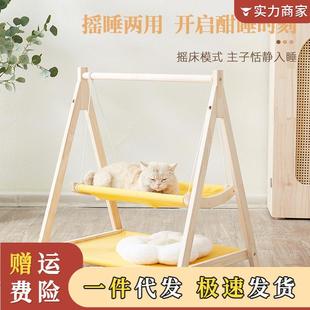 通用木质猫窝挂式 宠物猫吊床猫咪双层床四季 可清洗猫秋千宠物用品