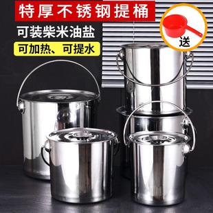 加厚汤桶带盖商用储水桶家用幼儿园提桶厨房 不锈钢圆桶水桶手提式