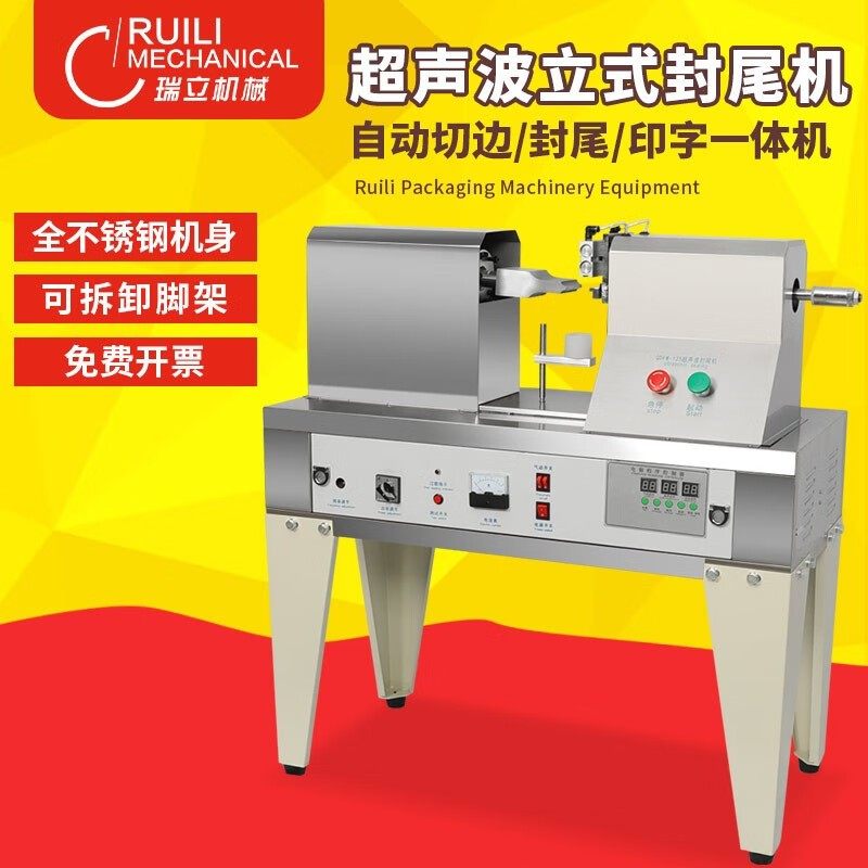 超声波自动封尾机洗面奶牙膏化妆品护手霜塑料管印字复合软管,五金/工具,其他包装设备,淘宝优惠券,粉丝福利购,淘宝优惠卷