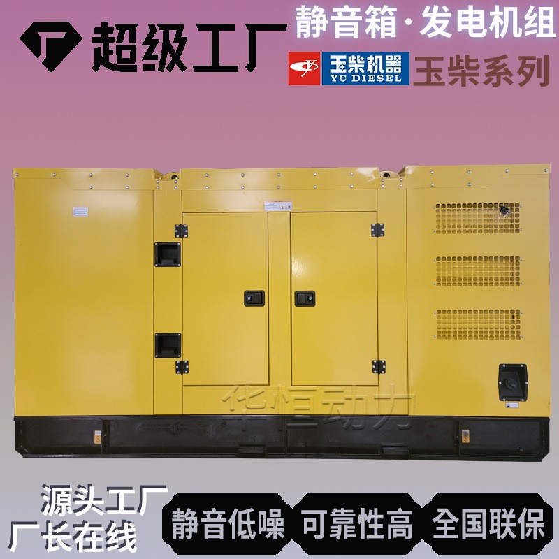 500kw静音箱发电机组 防雨低噪全铜无刷柴油发电机定制