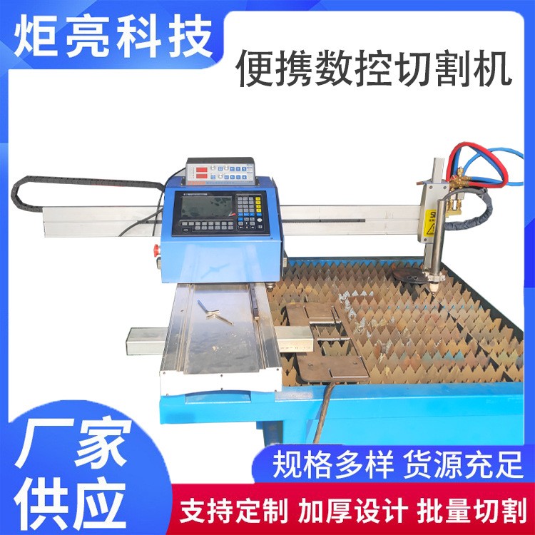 便携式方菱数控等离子火焰切割机 两用小蜜蜂切割机 CNC数控系统