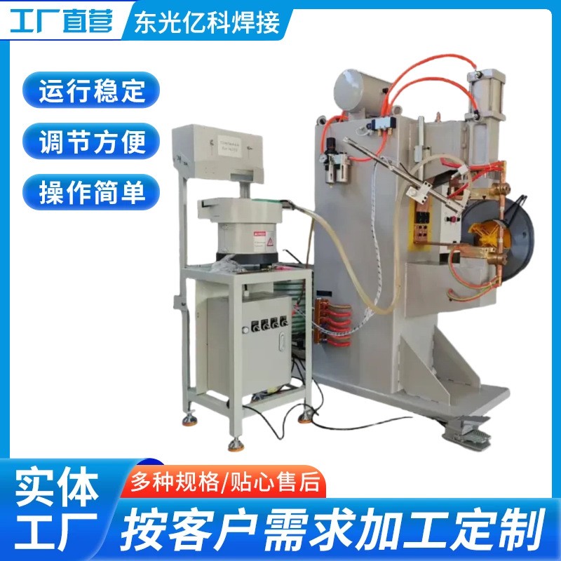 中频点焊机 螺母钢丝铁丝点焊机不锈钢网片螺母点焊机