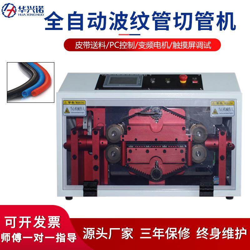 全自动波纹管切管机塑料管胶管切割机PVC管裁切机带剖开现货,机械设备,电子产品制造设备,淘宝优惠券,粉丝福利购,淘宝优惠卷