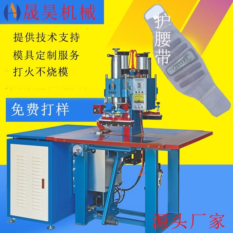高周波8KW双头热合机运动护具护腰带双头自动气压机PVC高频熔接机,办公设备/耗材/相关服务,包装机,淘宝优惠券,粉丝福利购,淘宝优惠卷