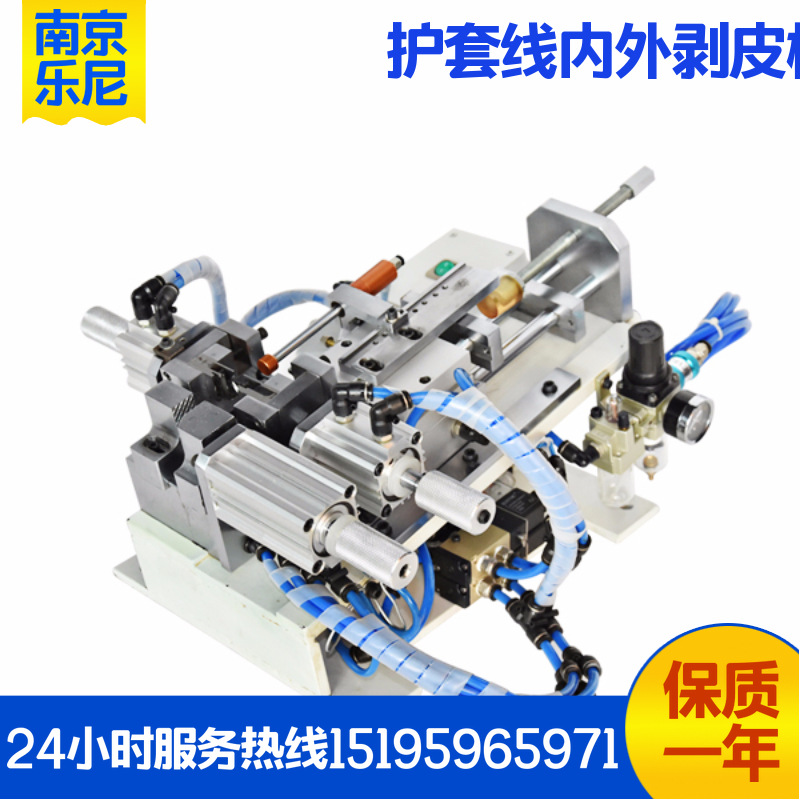 LN-315-H护套线内外皮一体机  内外剥皮机 多芯线内外剥皮机