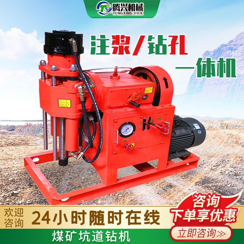 坑道钻机地质勘探钻机注浆加固钻机煤矿用打孔注浆全液压坑道钻机