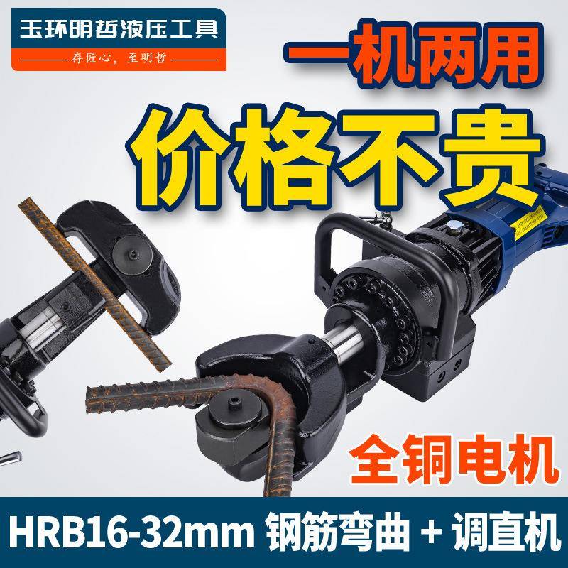 手提式电动钢筋弯曲机弯箍机便携式液压钢筋折弯机螺纹钢折弯调直