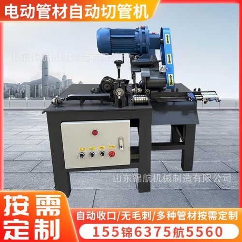 自动送料圆管镀锌管切管机 气动滚刀高精度无毛刺铁管气动切管机