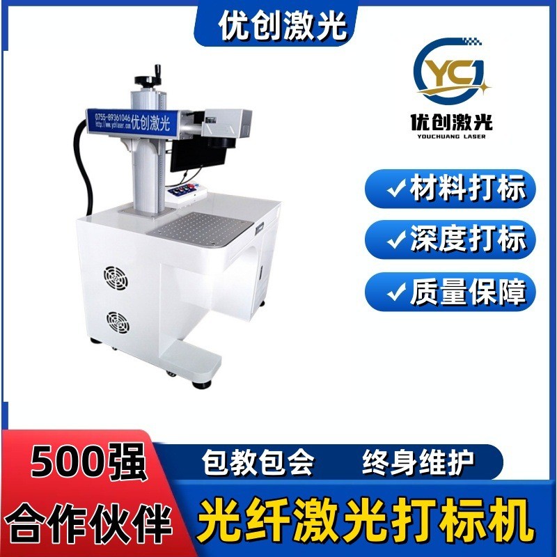 金属铭牌条形码光纤激光打标机不锈钢激光雕刻铝合金刻字机打码机