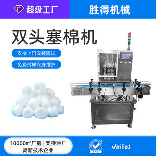 全自动塞棉机干燥剂投包机棉条塞入机 生产线厂家 装 瓶包装